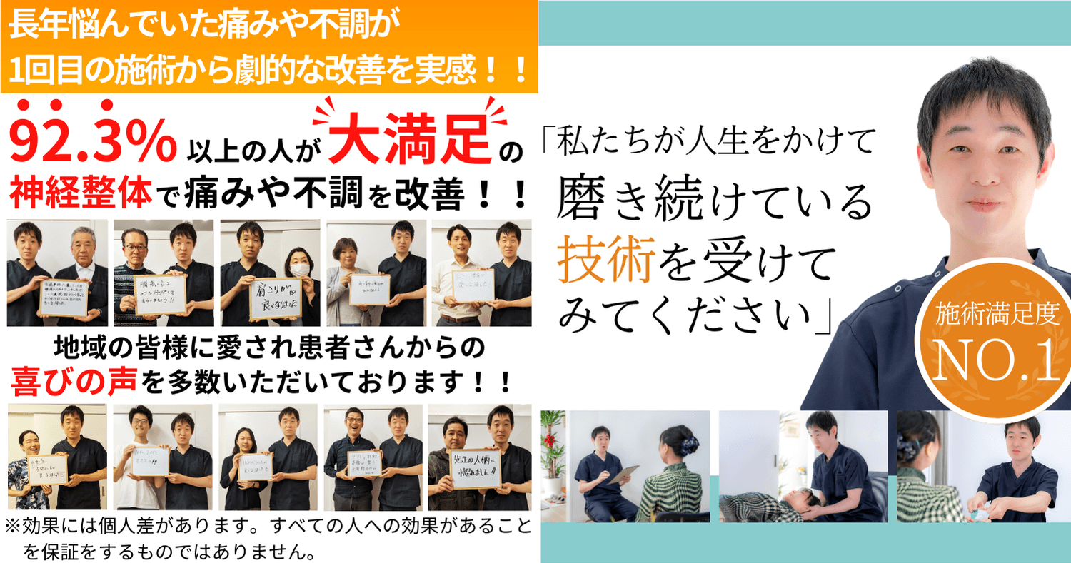 当院の雰囲気